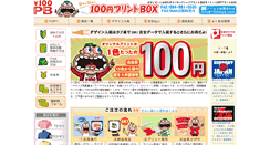 Desktop Screenshot of 100enpb.com